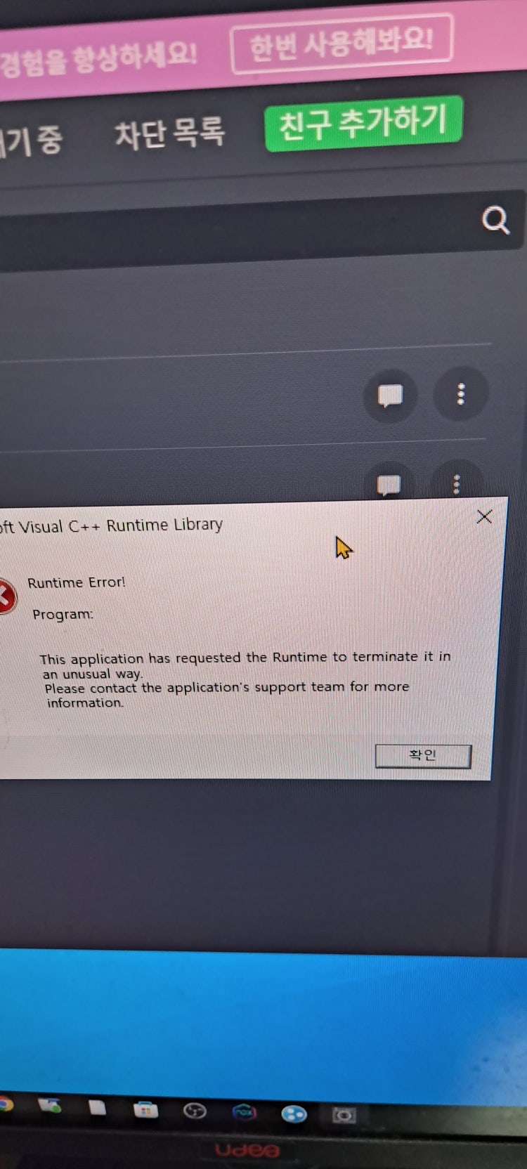Microsoft Visual C++ Runtime Library : 지식iN