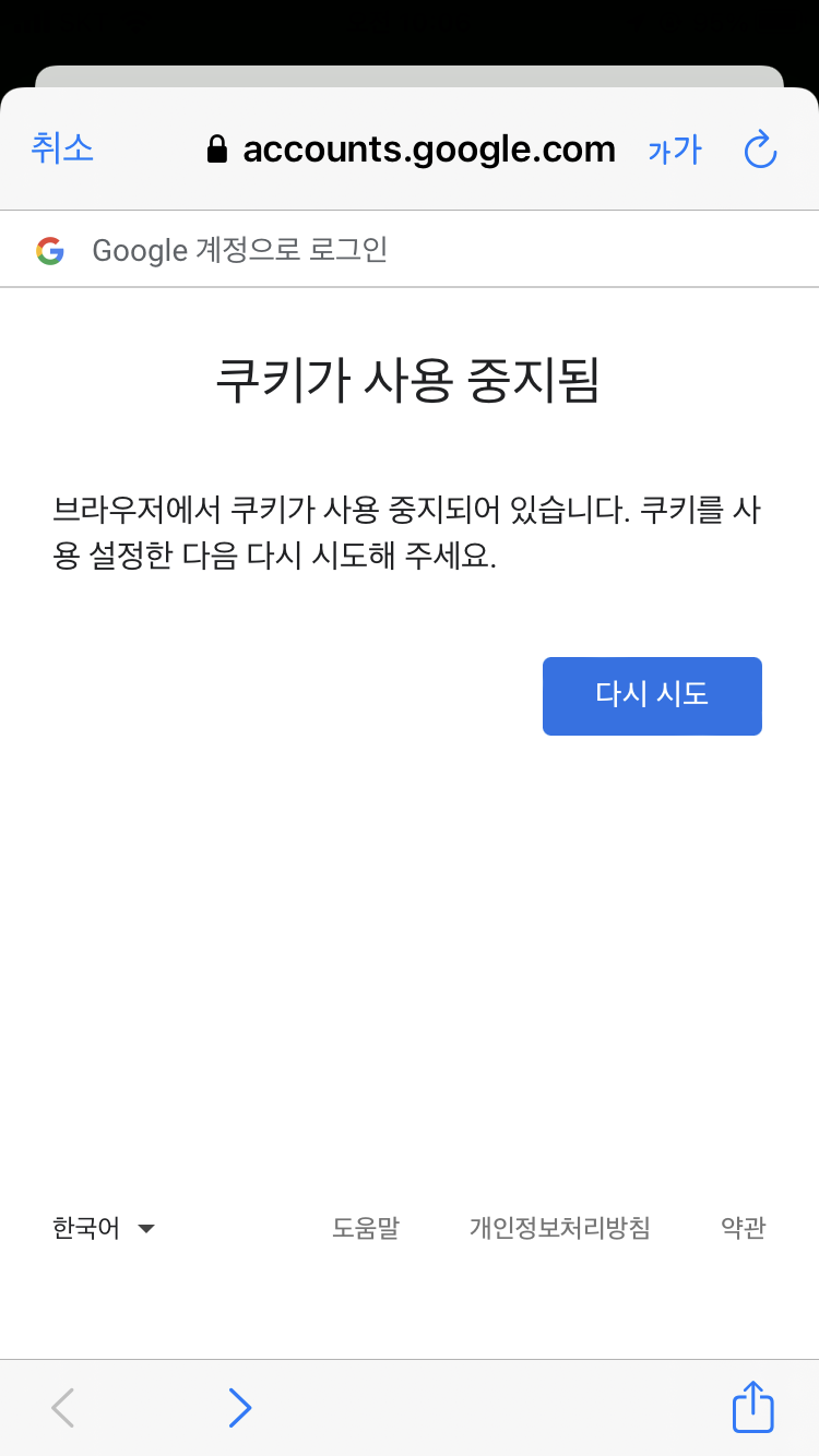 쿠키 차단 푸는 법 : 지식iN 쿠키 차단 푸는 법 : 지식In