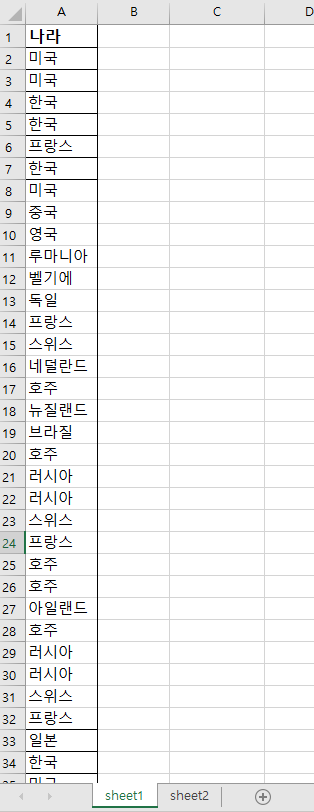 [내공 100] 엑셀 함수 질문이요 지식in