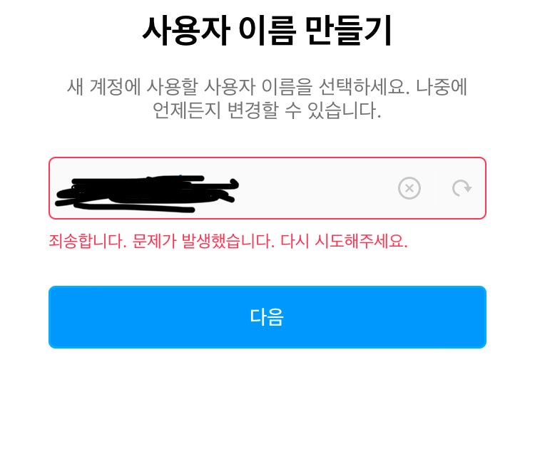 이게 왜이러죠인스타아이디 지식in