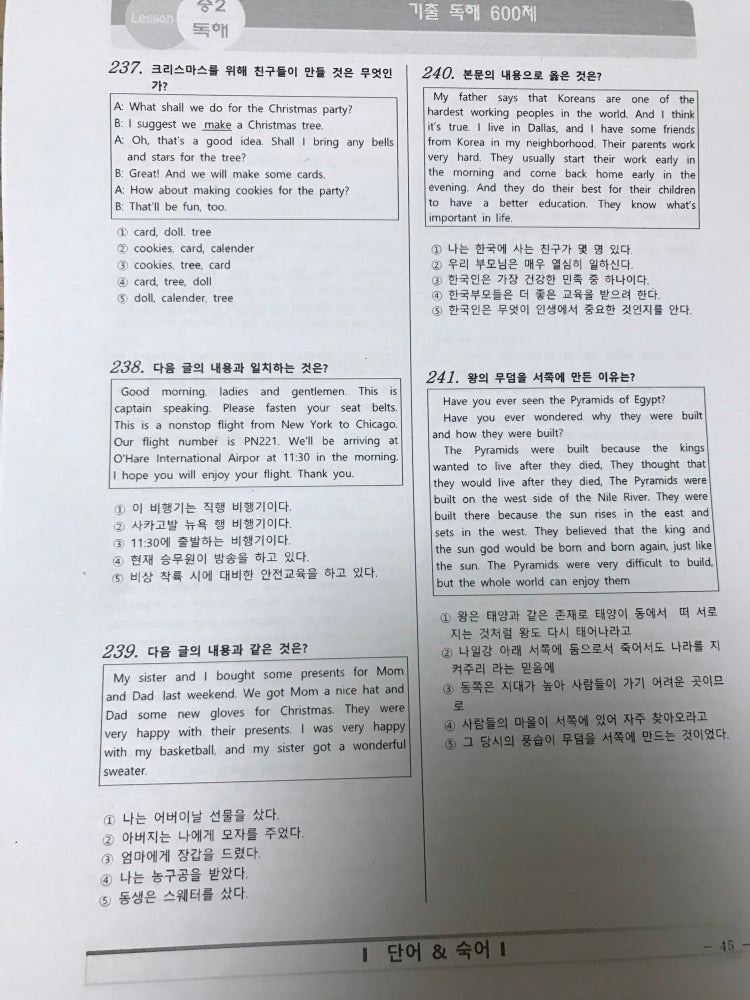 영어 독해 : 지식iN 영어 독해 : 지식In