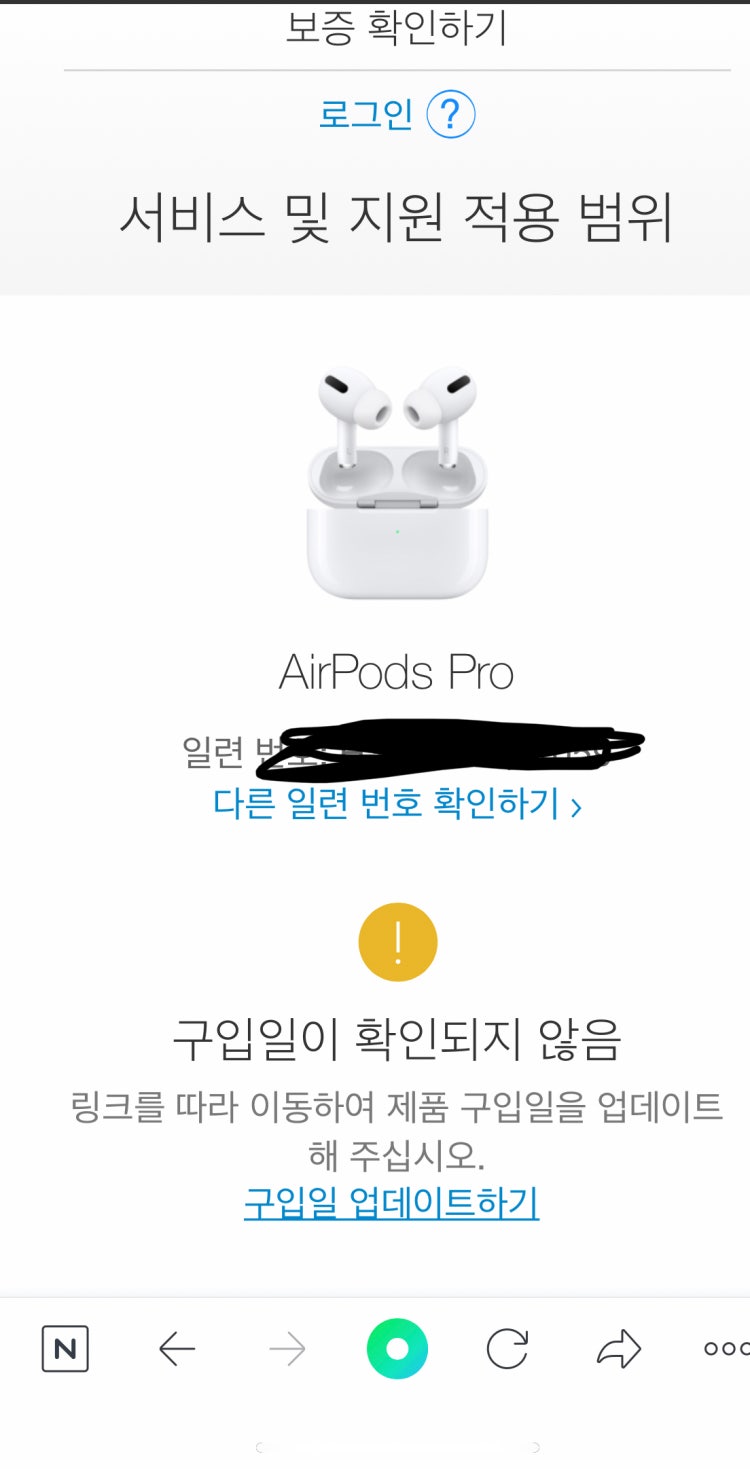 에어팟 시리얼넘버 조회 : 지식In