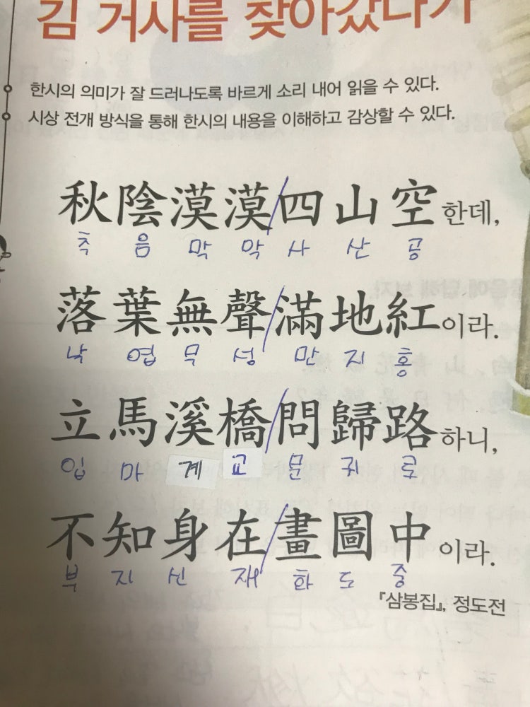 한시 해석순서 : 지식iN