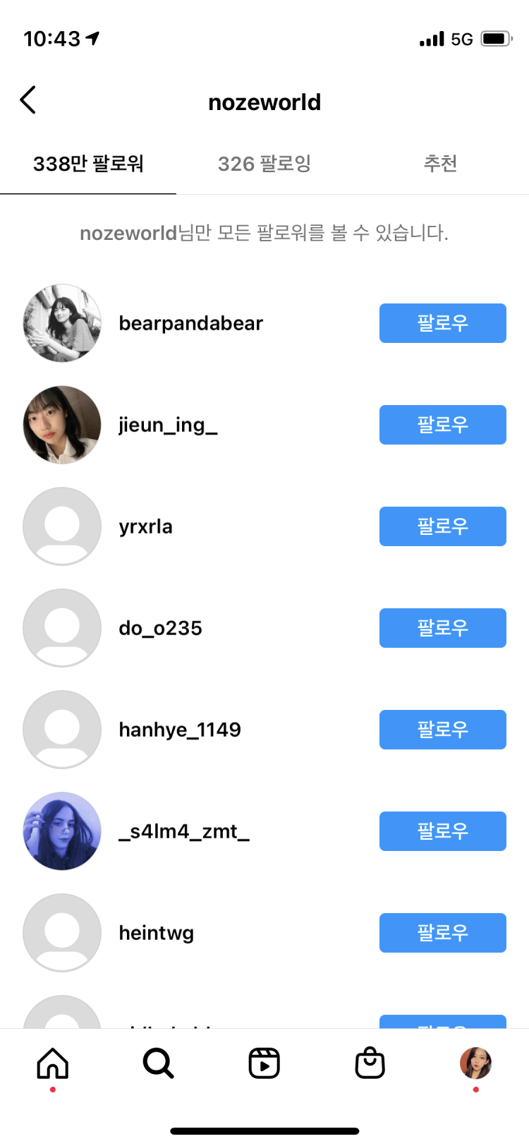 인스타 팔로워 숨기는 방법!! : 지식iN 인스타 팔로워 숨기는 방법!! : 지식In