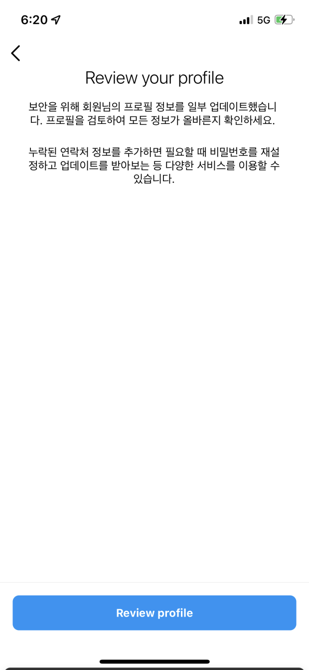 인스타그램 비활성화 계정 해제 오류 : 지식In