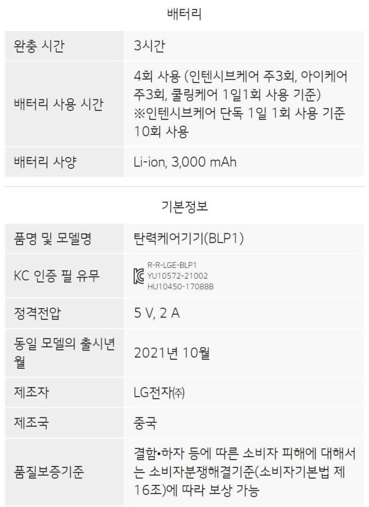 정격전압 5V, 2A 제품 110볼트 사용 가능할까요. : 지식iN
