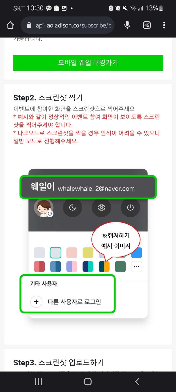 네이버웹툰 쿠키 : 지식iN 네이버웹툰 쿠키 : 지식In
