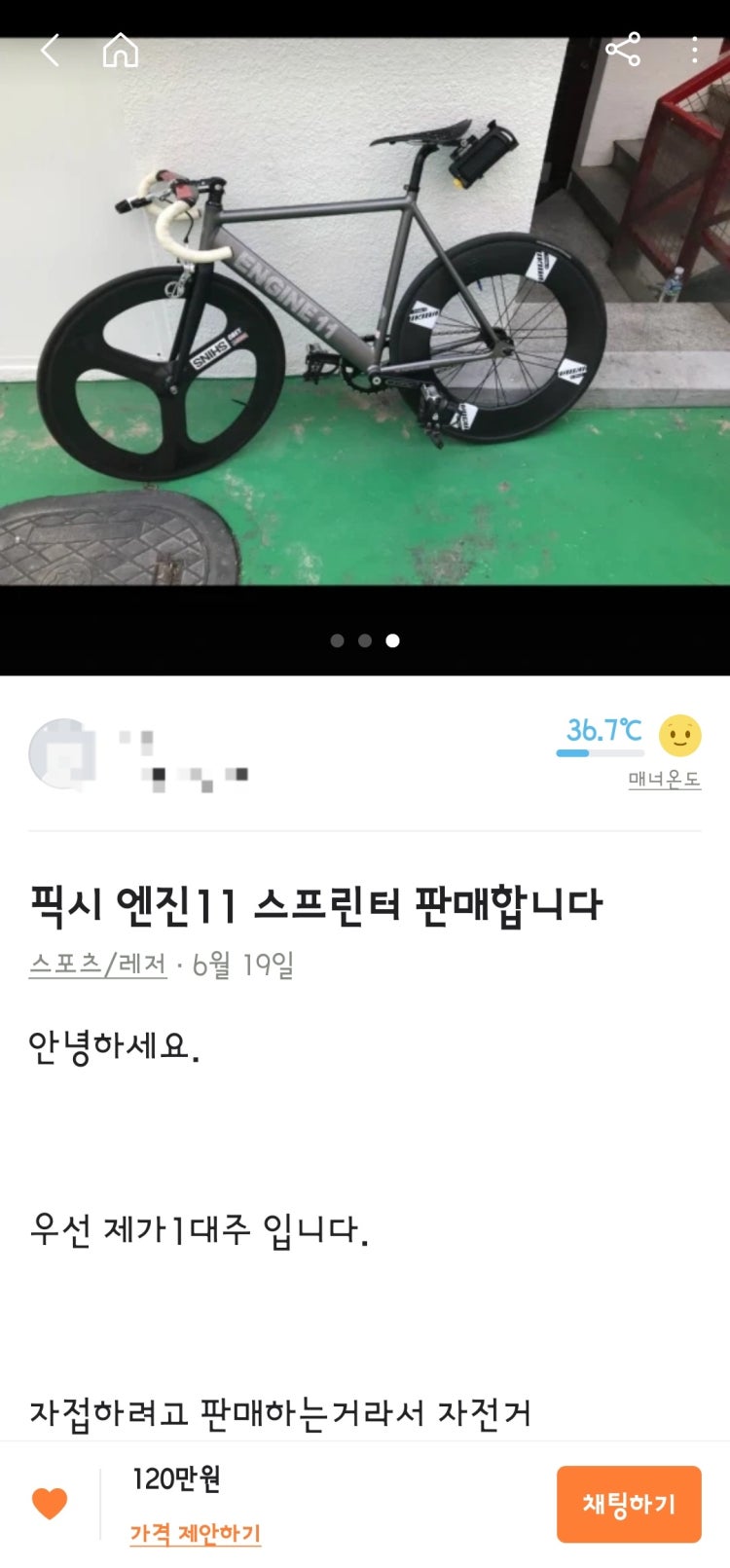 픽시 중고 가격 괜찮나요? : 지식iN