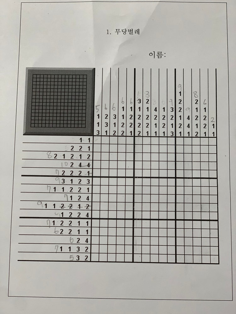 네모 로직 꿀팁 : 지식iN