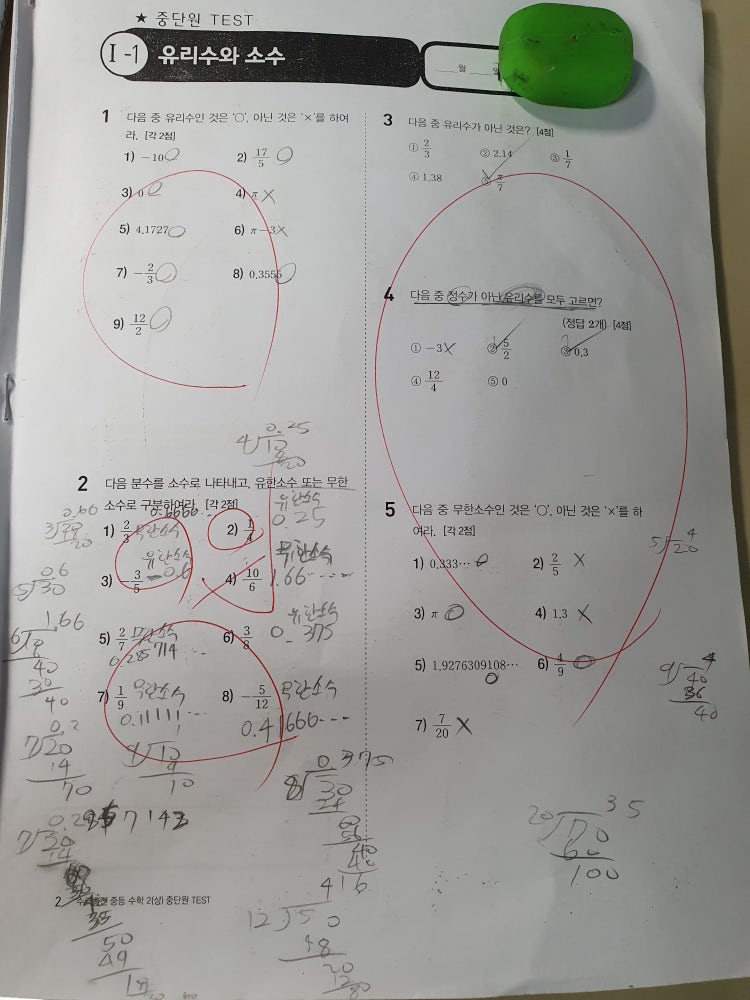 수력충전 답지 : 지식iN