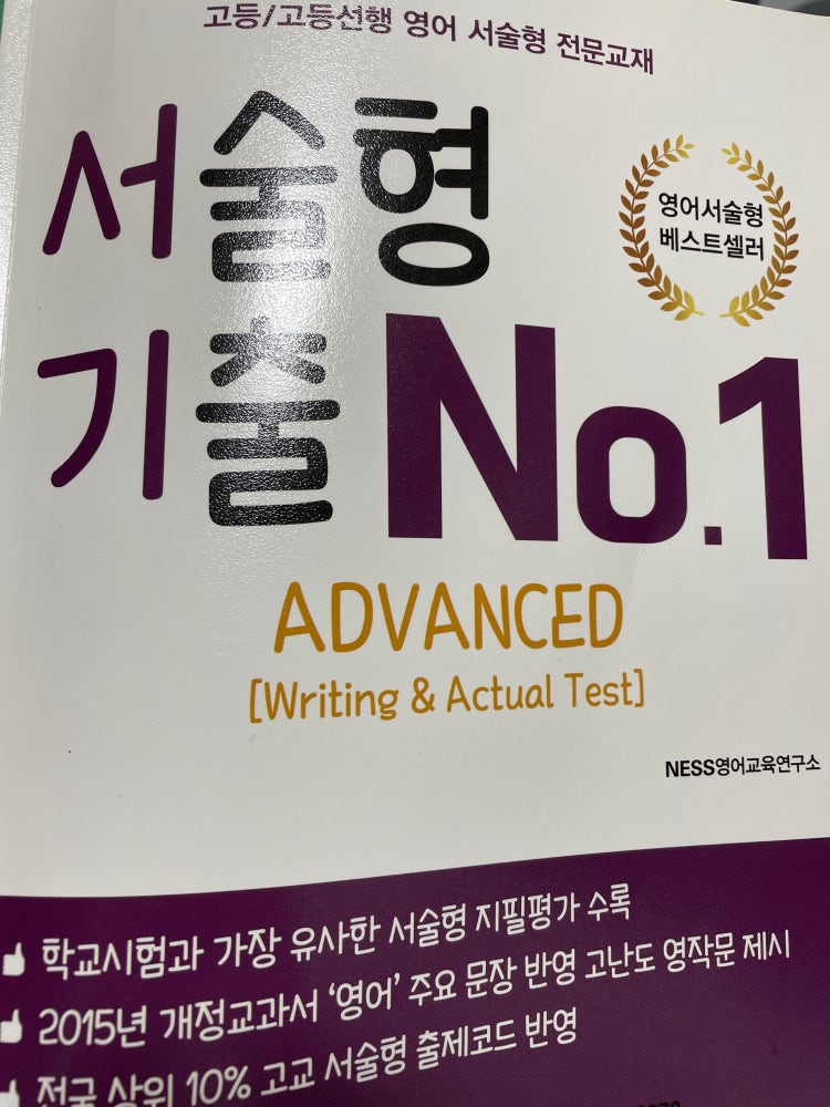 서술형 기출 no.1 답지 : 지식iN 서술형 기출 No.1 답지 : 지식In