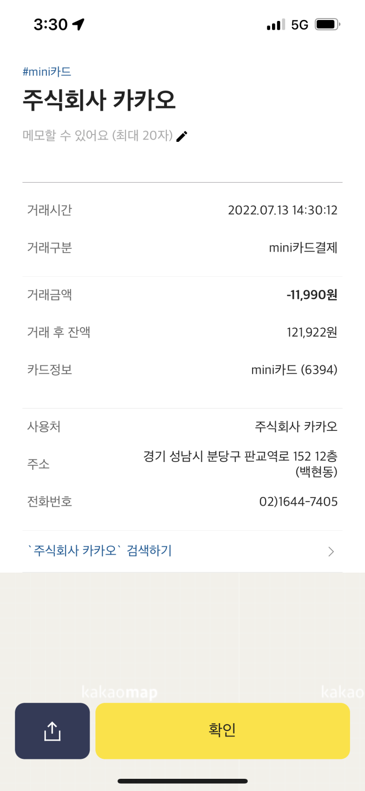 아이폰 카카오뱅크 결제 : 지식iN 아이폰 카카오뱅크 결제 : 지식In