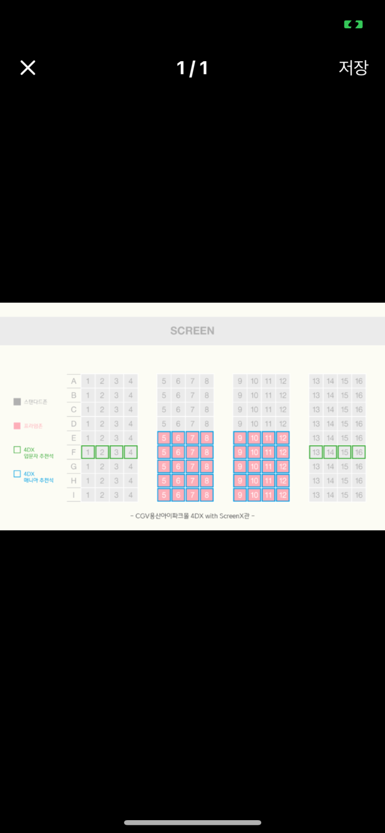 4dx-screen-2d-4dx-laser-in