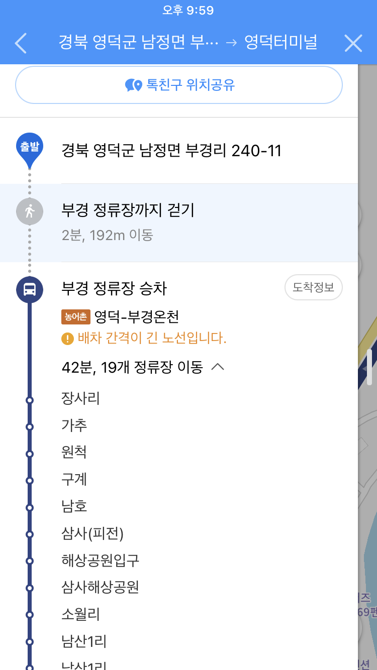 이 버스 배차 시간표 좀 부탁드려요 : 지식iN 이 버스 배차 시간표 좀 부탁드려요 : 지식In