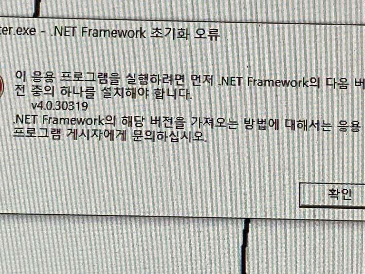 Net framework 4 0 30319 in