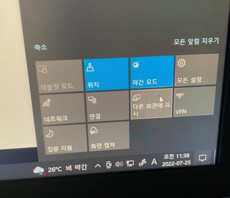 컴퓨터 화면밝기 조절 슬라이더가 없어요 : 지식iN