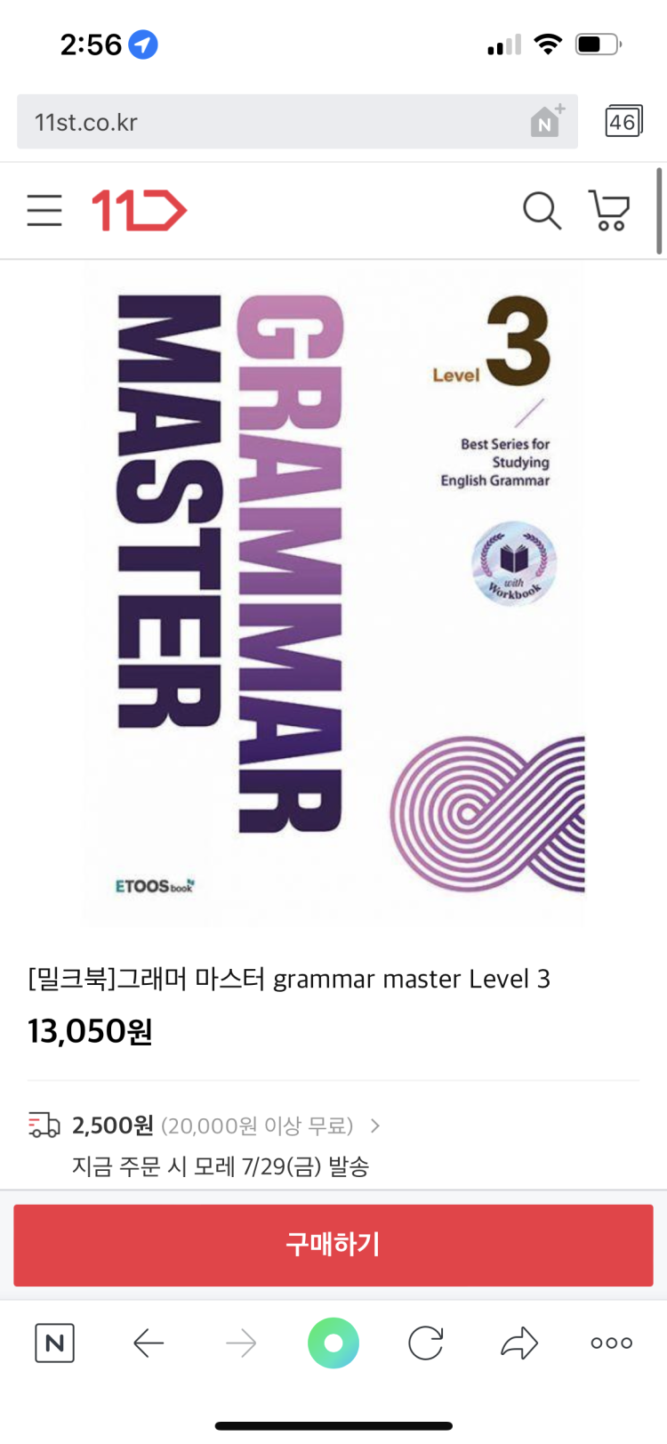 그래머 마스터 grammar master Level 3 답지좀요 : 지식iN 그래머 마스터 Grammar Master Level 3 답지좀요 : 지식In