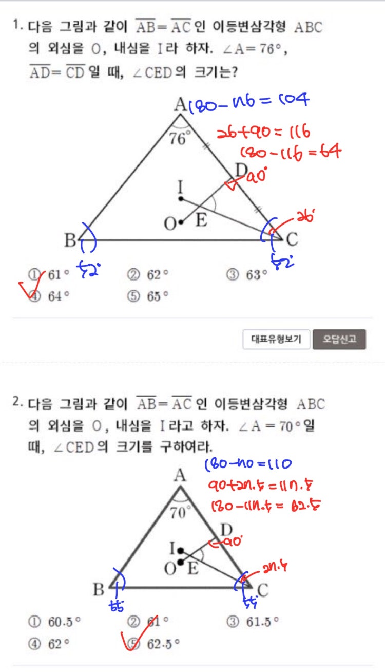 중2 수학 2-2 모르는문제 알려주세요 : 지식iN
