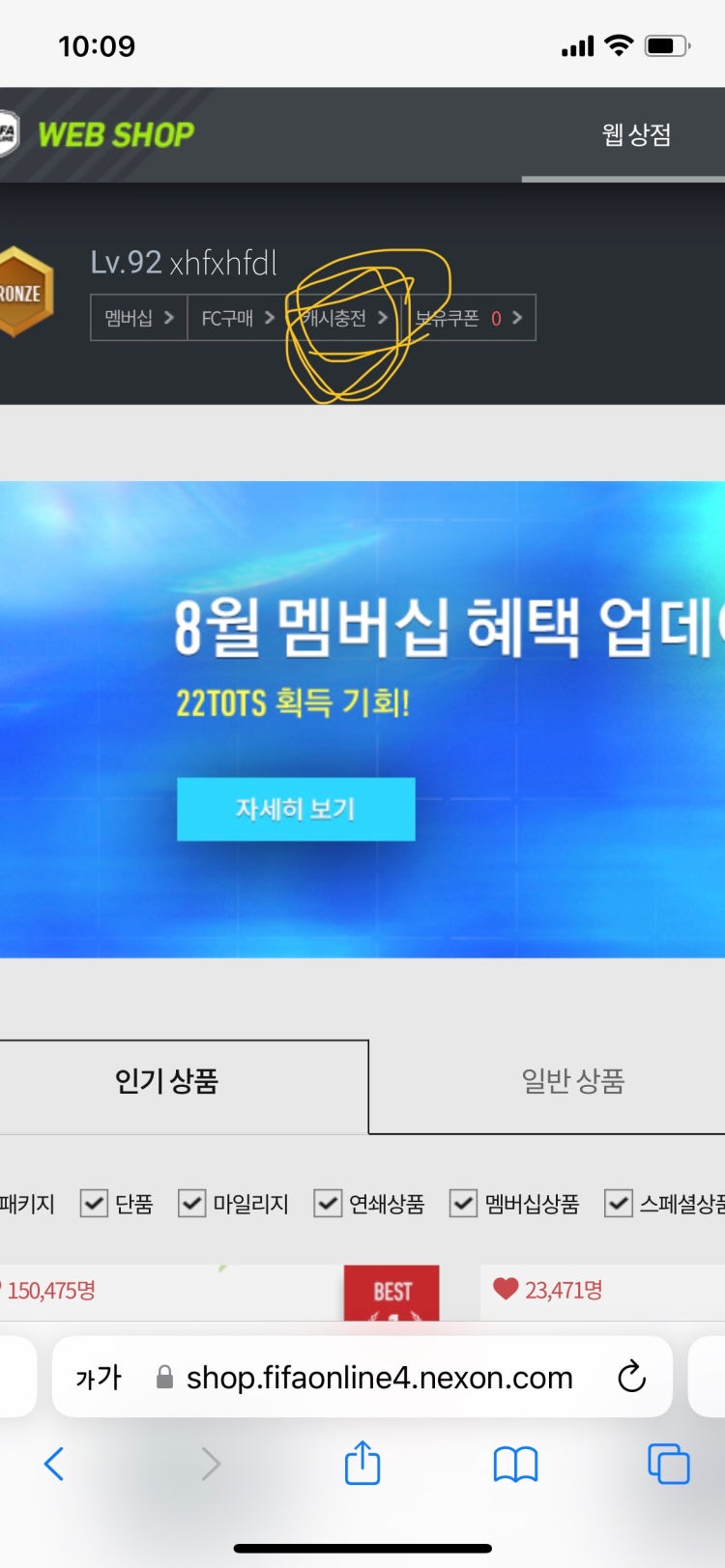피파4현질 : 지식In