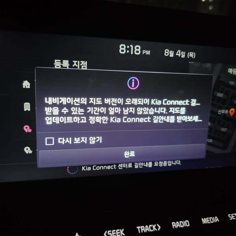 기아 셀토스 UVO 네비 업데이트 질문 지식iN