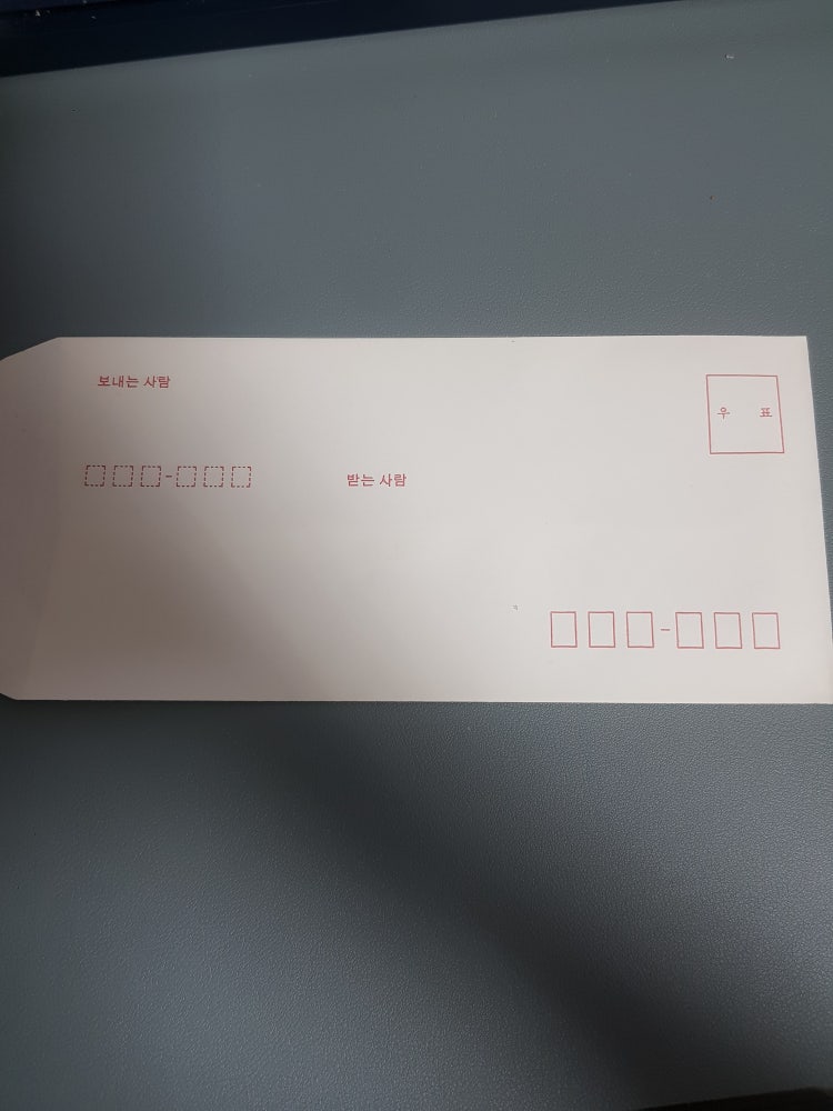 우편번호 적는법 : 지식In