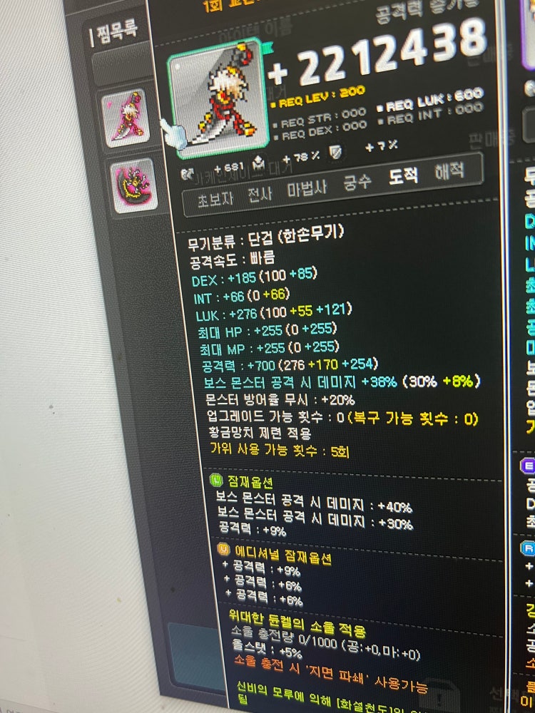 메이플 무기 시세 : 지식iN 메이플 무기 시세 : 지식In