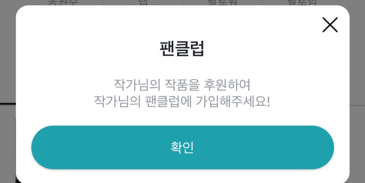 채티 팬클럽 들어가는법 알려주세요ㅠㅠ : 지식In