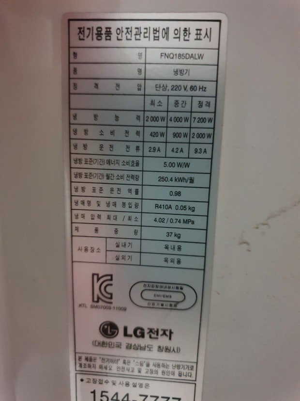R410A 인버터에어컨 가스충전 질문 드립니다 : 지식iN