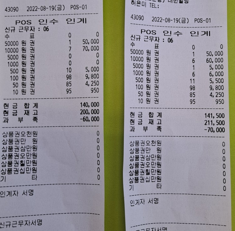 편의점 인수인계 : 지식iN