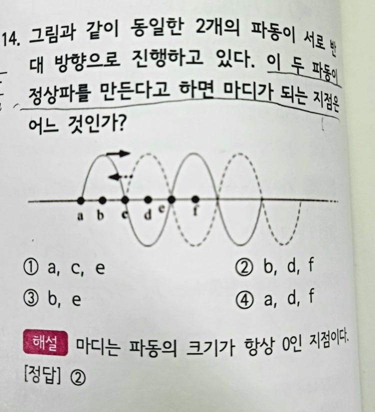 일반물리학 물리학개론 파동 기초문제좀 풀어주세요 : 지식iN
