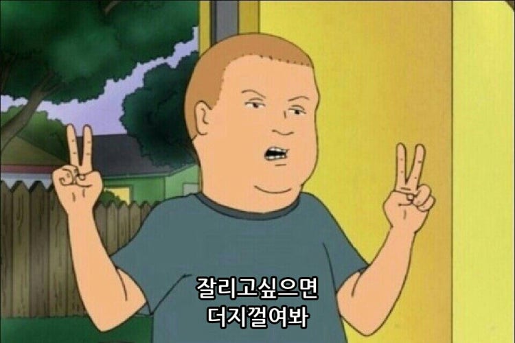 관련 짤 찾아주세요 급 내공 겁니다 : 지식iN