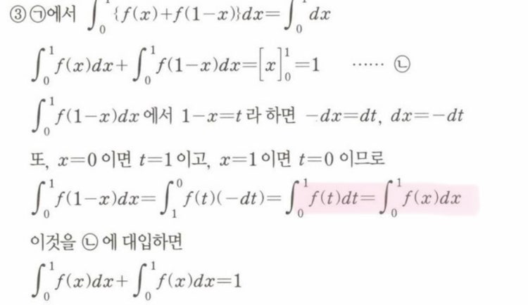 적분 x t 변환 : 지식iN