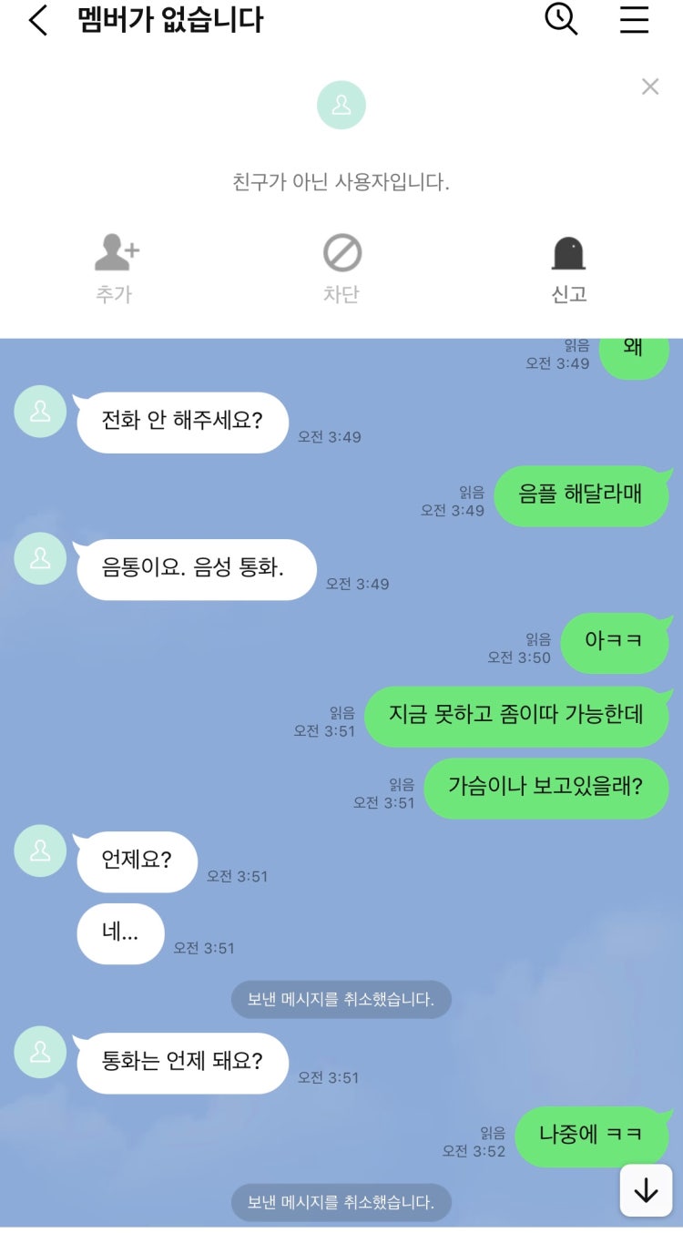 트위터 라인 먹튀? : 지식iN