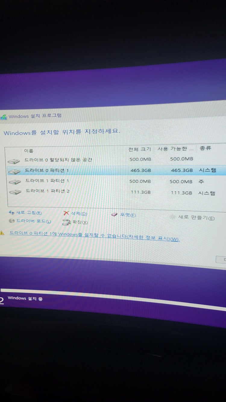윈도우 설치 드라이브 : 지식iN 윈도우 설치 드라이브 : 지식In