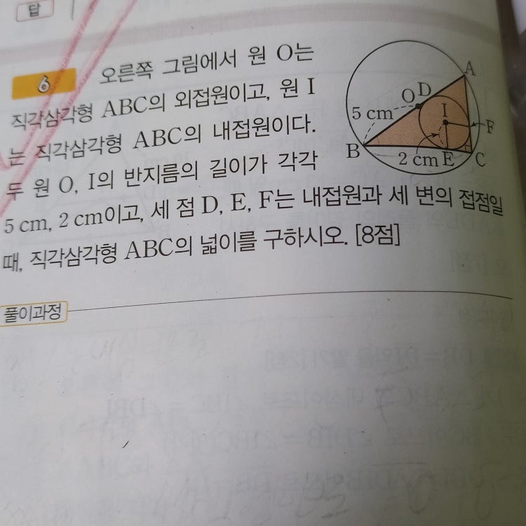 중2수학 알려주세요 : 지식iN