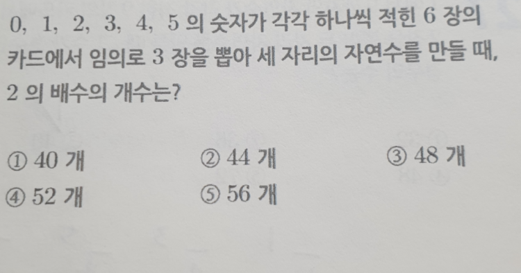 중2 수학 : 지식iN