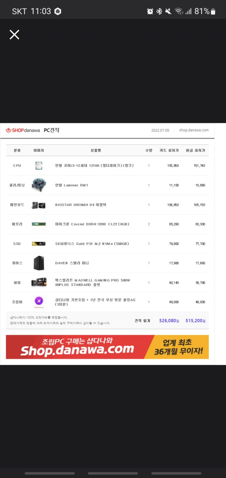 i3-12100-vs-amd-5600g-in