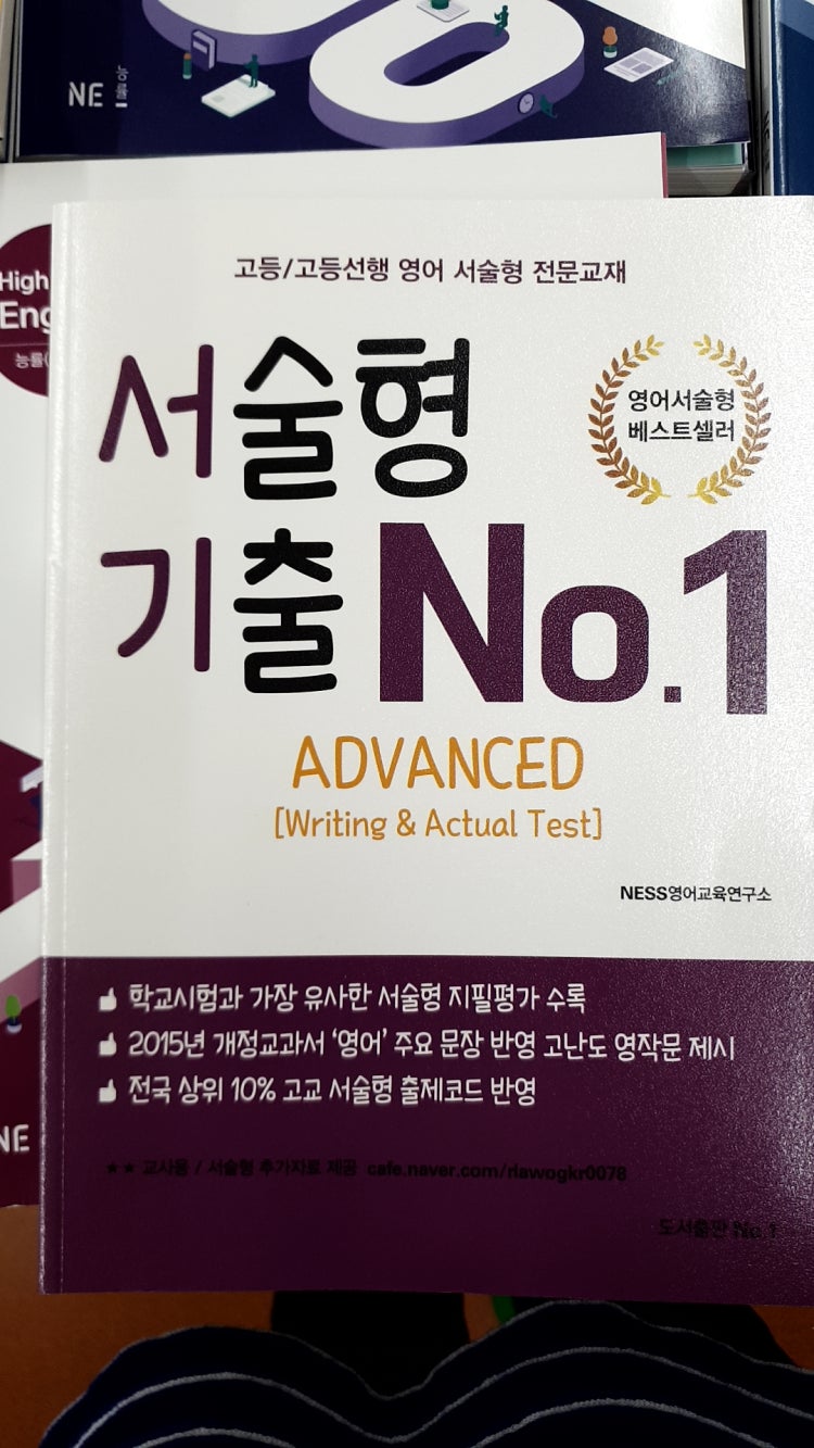 서술형 기출 no.1 advanced : 지식iN 서술형 기출 No.1 Advanced : 지식In