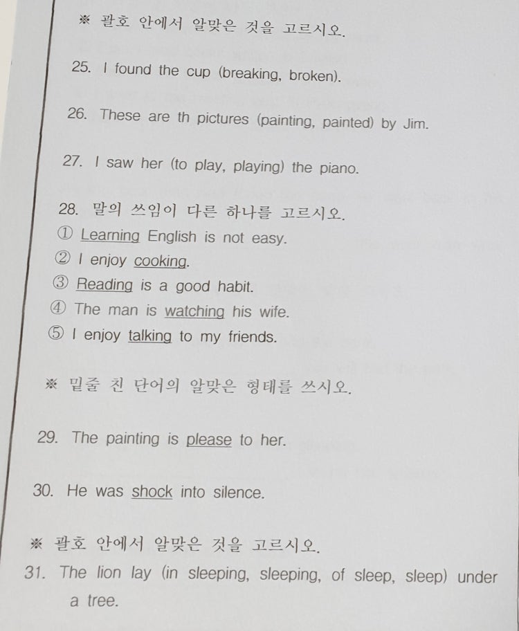 영어 문법 분사 : 지식iN 영어 문법 분사 : 지식In