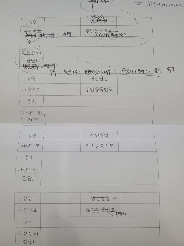 서류 새거 만드는법 : 지식iN