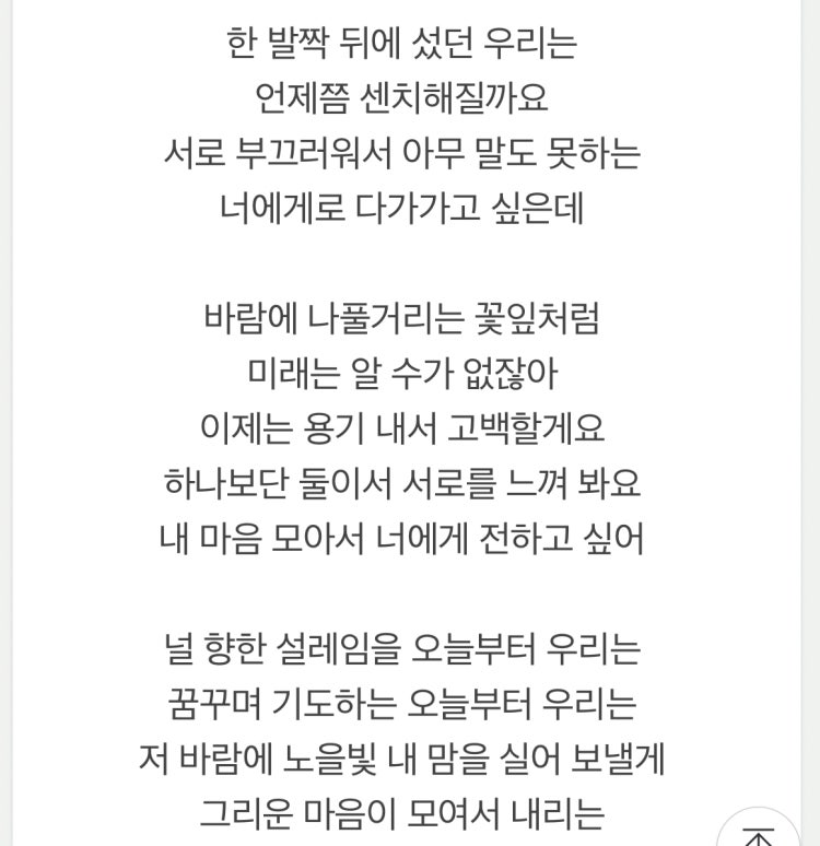 중1 국어 노래 가사 도와주세요 : 지식iN