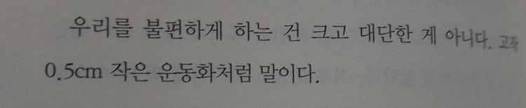 인상깊은 문장 이유 : 지식iN