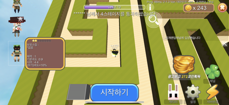 미로 온라인 (maze.io) : 지식iN 미로 온라인 (Maze.Io) : 지식In