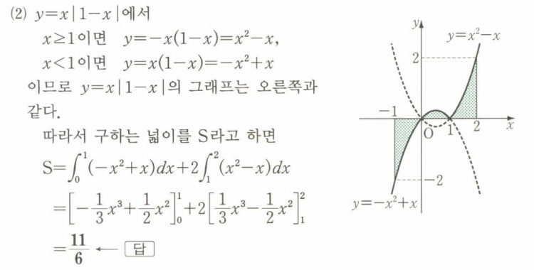 넓이의 적분 : 지식iN