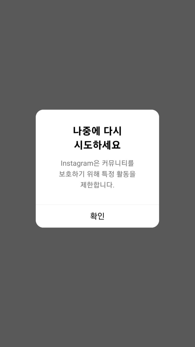 인스타그램 좋아요 ️ 취소 오류.... : 지식In