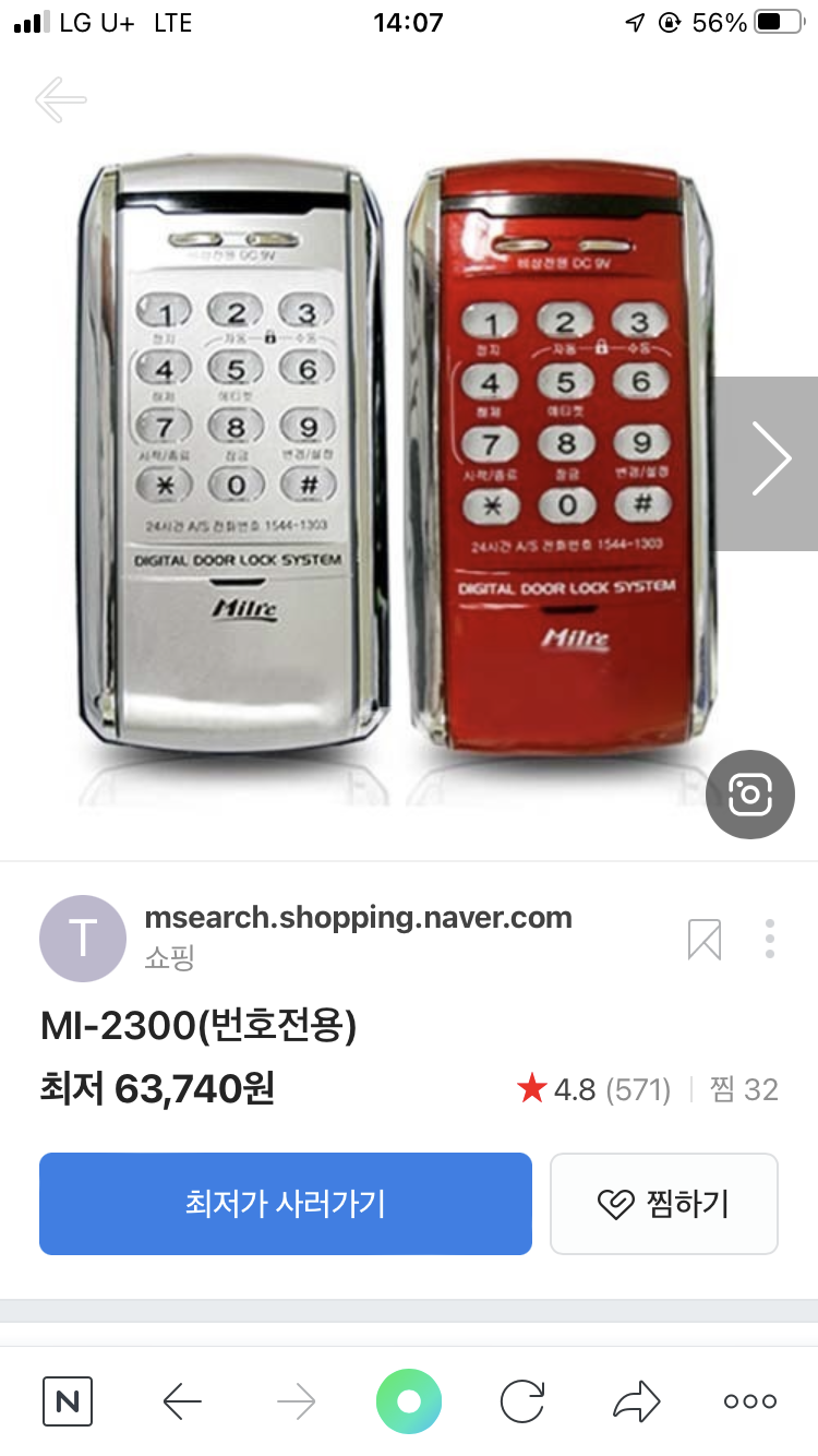도어락 비밀번호 변경 : 지식In