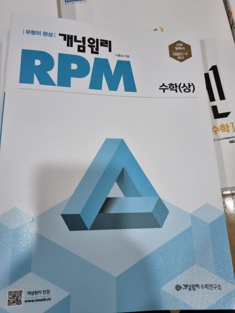 rpm-1-1-in