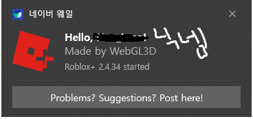 로블록스 플러스(Roblox+) 질문 : 네이버 지식iN