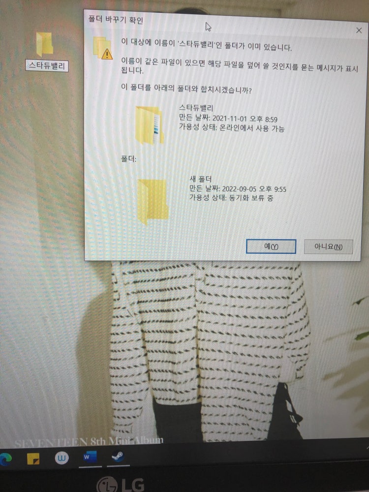 폴더 어떻게 찾죠? : 지식iN