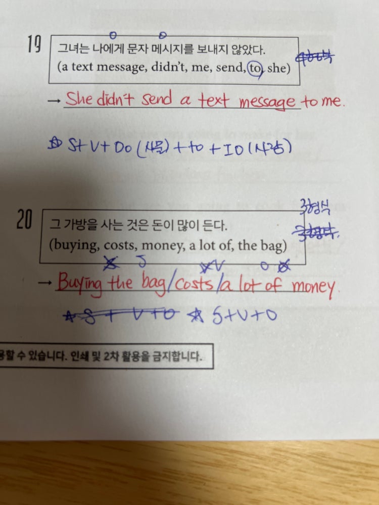 문장 구조가 왜 svo인지요 : 지식iN